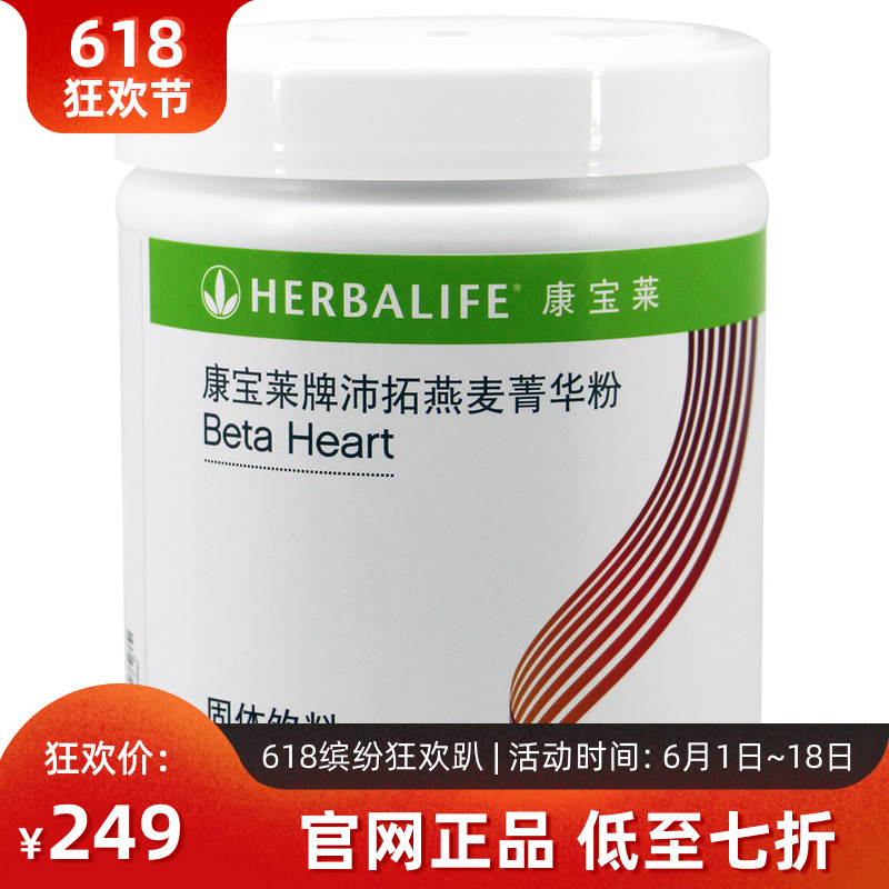 domestic Herbalife oats Essence Fresh Spot entity Club Same item Official website quality goodsin the Health Food/Dietary supplements , Ordinary Meal Nutrition food, Protein powder/Amino acids/Collagen, Soybean separate protein category - from Buy2taobao.com to provide professional Taobao agent buy service