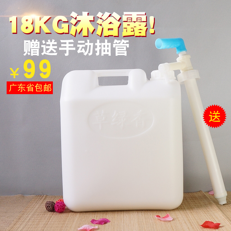 18kg bulk Shower Gel hotel hotel Beach Drum Body Wash aroma Body Soap Replenishment solution wholesalein the Care cleaners/Sanitary napkins/Paper/Aromatherapy , Shampoo bath/Personal cleanliness , Body Wash , Body Wash category - from Buy2taobao.com to provide professional Taobao agent buy service