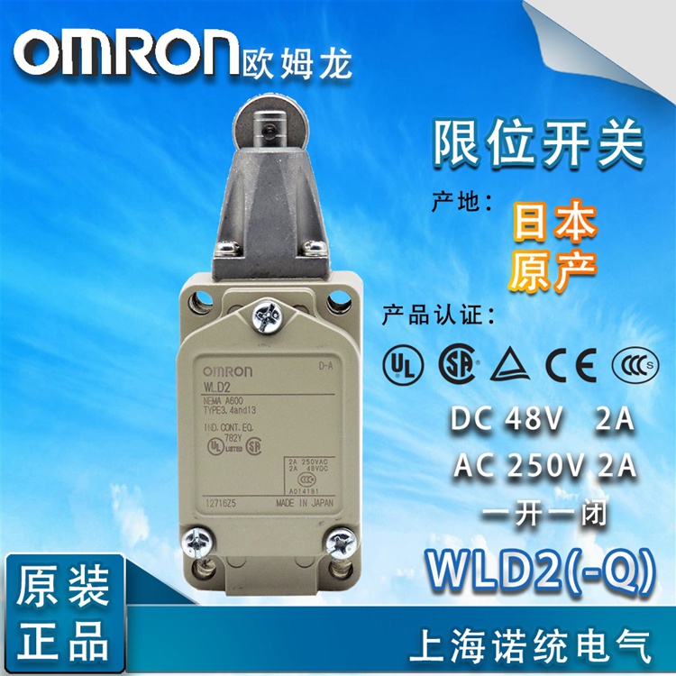 原厂 日本欧姆龙 OMRON 限位开关 行程开关 WLD2 WLD2-Q|ruв категории электронный/электрик, другие - от Buy2taobao.com для оказания профессиональной услуги покупки агента Taobao