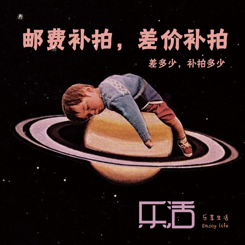 邮费补拍,差价补拍,一元链接 差多少拍多少在类目 居家布艺, 挂毯/壁毯中 - 来自Buy2taobao.com提供专业的淘宝代购服务