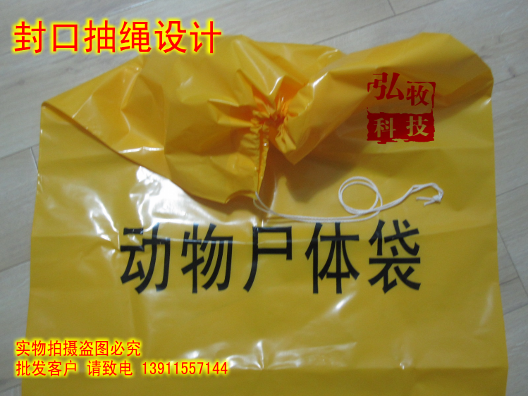 现货1.5米长加厚可降解大小动物尸体袋猪狗鸡鸭装尸袋承重70公斤|ruв категории животное/Животное питание и принадлежностей, других домашних животных, других домашних приборов - от Buy2taobao.com для оказания профессиональной услуги покупки агента Taobao