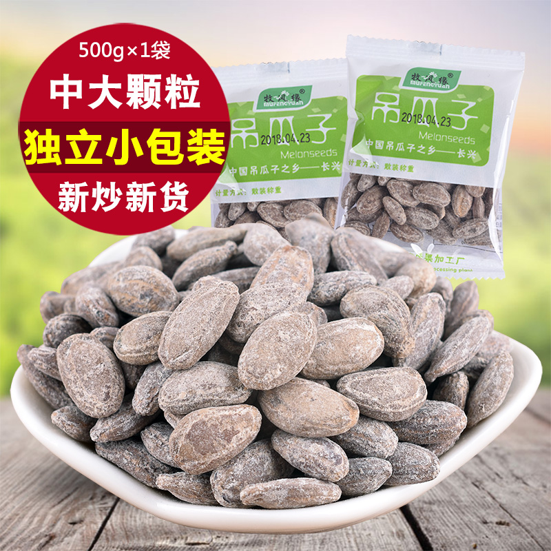 新货 中大籽颗粒吊瓜子长兴特产奶油椒盐原味独立小包装500g|ruв категории закуски/орехи/специальность, ореховый/орехи/жареные семечки, семечки - от Buy2taobao.com для оказания профессиональной услуги покупки агента Taobao