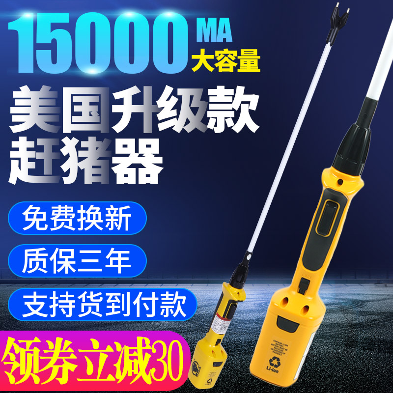 猪博士电动赶猪器赶猪棍进口防水赶猪神器赶牛赶羊棒赶猪鞭养殖场|ruв категории животноводства/аквакультура материалов, животноводства/оборудование для разведения, животноводства/аквакультура оборудования - от Buy2taobao.com для оказания профессиональной услуги покупки агента Taobao
