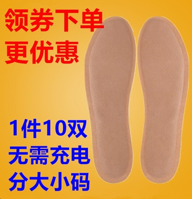 發熱鞋墊加熱鞋墊加長款暖足貼暖腳貼暖貼寶寶貼免充電保暖鞋墊在類目 居家日用, 保暖貼/懷爐/保暖用品, 發熱鞋墊中 - 來自Buy2taobao.com提供專業的淘寶代購服務