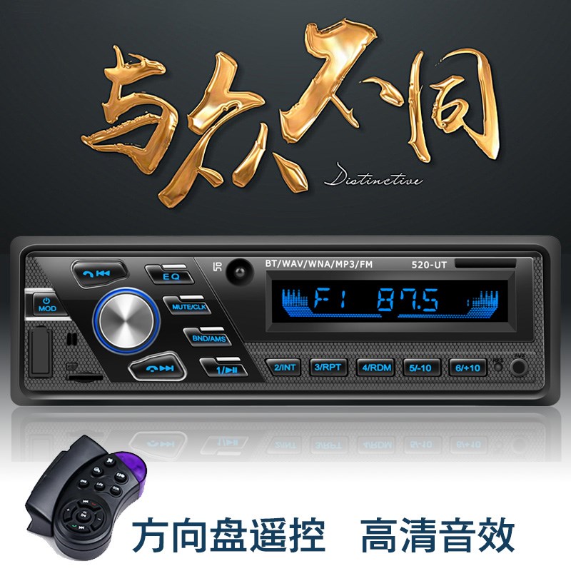 12V24V车载蓝牙MP3音响插卡货车收音机代五菱汽车CD主机DVD播放器在类目 汽车/用品/配件/改装, 汽车影音/车用电子/电器, 汽车影音, 车载MP3/MP4中 - 来自Buy2taobao.com提供专业的淘宝代购服务