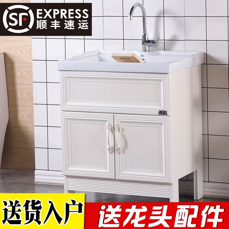 阳台洗衣池洗衣柜小洗手带搓陶瓷盆卫生间落地浴室柜|ruв категории награду материалов, туалетные принадлежности, умывальник, бассейн, станции типа бассейна неразрывно - от Buy2taobao.com для оказания профессиональной услуги покупки агента Taobao