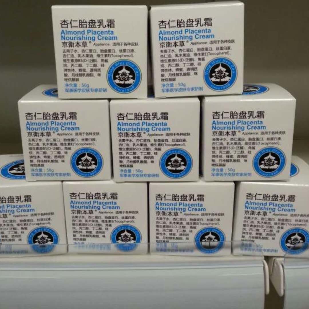 301京卫本草 杏仁胎盘乳霜 保湿滋润补水 干性肌肤用 清爽不油腻在类目 美容护肤/美体/精油, 乳液/面霜中 - 来自Buy2taobao.com提供专业的淘宝代购服务