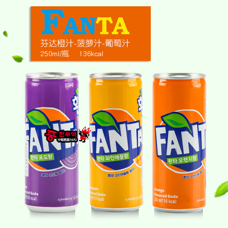 韓國進口芬達碳酸飲料葡萄菠蘿橙子三種口味聽裝飲料250ml在類目 咖啡/麥片/衝飲, 飲料, 碳酸飲料中 - 來自Buy2taobao.com提供專業的淘寶代購服務