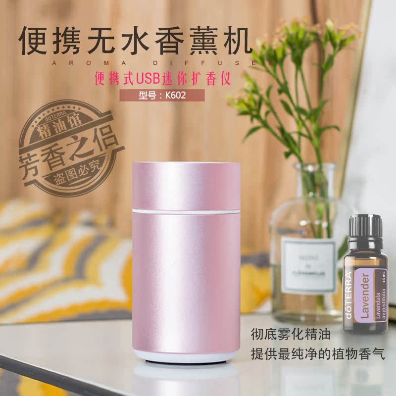 多特瑞伴侣精油无水纯油香薰机家用便携车载扩香器静音加湿器|msdalam kategori kehidupan elektrik, humidifier - dari Buy2taobao.com untuk memberikan perkhidmatan ejen Taobao profesional membeli