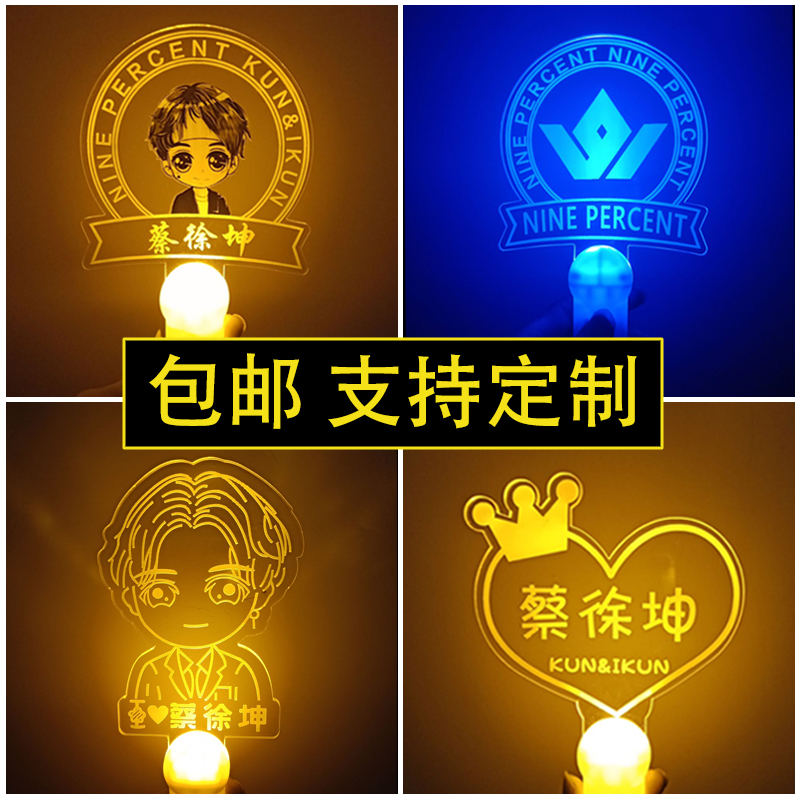 偶像練習生蔡徐坤演唱會周邊應援官方手燈發光熒光棒定制logo在類目 模玩/動漫/周邊/cos/桌遊, 聚會/魔術用品, 聚會用具/裝飾, 熒光棒中 - 來自Buy2taobao.com提供專業的淘寶代購服務