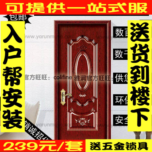 廠家直銷室內門 烤漆門 鋼木門 套裝門 複合門 免漆門-鋼木門在類目 全屋定製, 門, 室內門中 - 來自Buy2taobao.com提供專業的淘寶代購服務