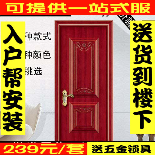 direct deal Interior doors Painted steel door Suite door Composite wood door Strengthen Paint the door Steel door 9in the Whole house custom , Door , Interior doors category - from Buy2taobao.com to provide professional Taobao agent buy service