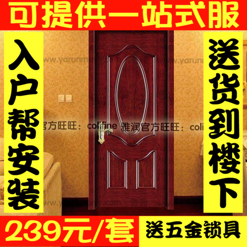 Manufactor Direct selling solid wood reunite with Paint the doorin the Whole house custom , Door , Interior doors category - from Buy2taobao.com to provide professional Taobao agent buy service
