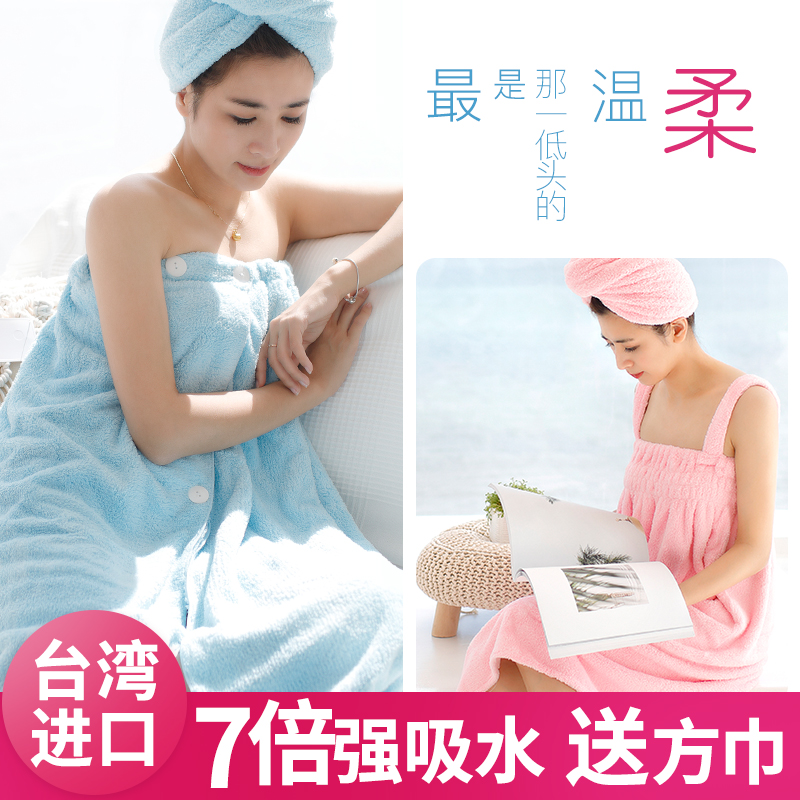 台湾进口成人女浴巾浴裙抹胸可穿浴衣超柔软吸水珊瑚绒非纯棉裹胸|ruв категории начало ежедневно, полотенце/полотенце/халат, баня юбка/халат/халат - от Buy2taobao.com для оказания профессиональной услуги покупки агента Taobao