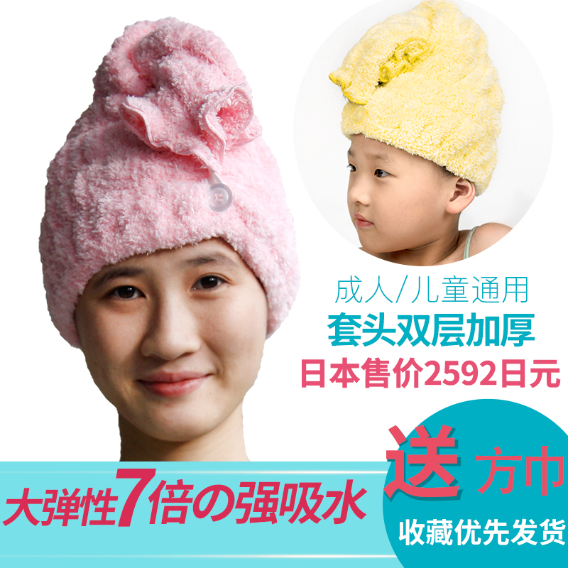 日本双层吸水干发帽成人女儿童公主擦头发速干巾可爱包头毛巾加厚在类目 家庭/个人清洁工具, 个人洗护清洁用具, 干发帽中 - 来自Buy2taobao.com提供专业的淘宝代购服务