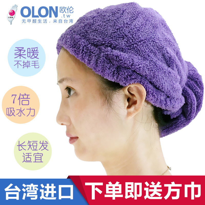 台湾超强吸水干发帽速干女浴巾浴帽套装包头巾厚干发毛巾帽不掉毛|ruв категории семья/личные чистящие средства, потребительских уборка посуды, сухие волосы, Кэп - от Buy2taobao.com для оказания профессиональной услуги покупки агента Taobao