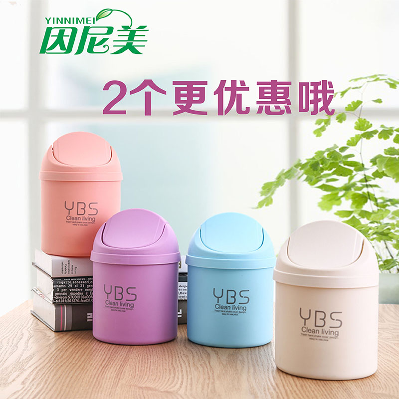 桌上桌面垃圾桶迷你创意带盖家用办公室小号床头卧室客厅厨房简约在类目 家庭/个人清洁工具, 家务/地板清洁用具, 垃圾桶/垃圾架, 垃圾桶中 - 来自Buy2taobao.com提供专业的淘宝代购服务
