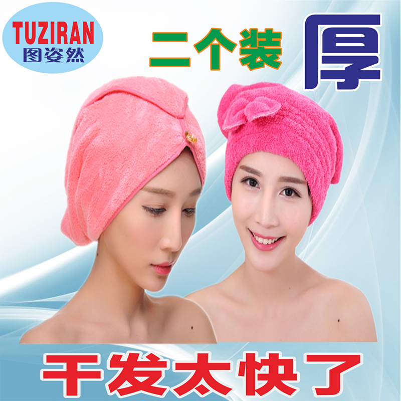 涤锦珊瑚绒浴帽干发帽女超强吸水可爱速干长发加厚擦头发包头毛巾在类目 家庭/个人清洁工具, 个人洗护清洁用具, 干发帽中 - 来自Buy2taobao.com提供专业的淘宝代购服务