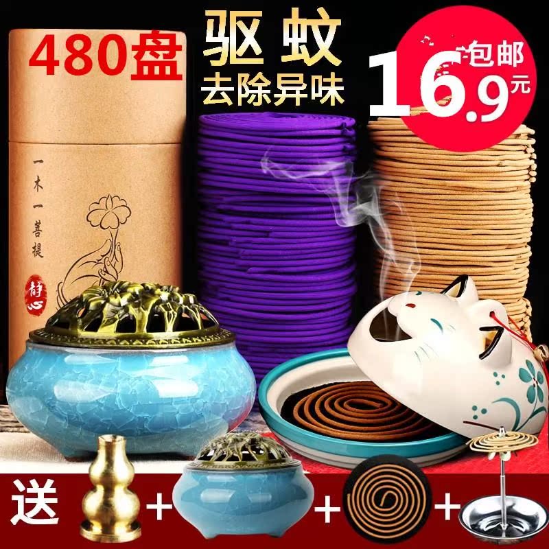 children mosquito-repellent incense Sandalwood Herbs Mosquito repellent Incense Article Fen mosquito-repellent incense indoor Aromatherapyin the Care cleaners/Sanitary napkins/Paper/Aromatherapy , Aroma supplies , Aroma Spice category - from Buy2taobao.com to provide professional Taobao agent buy service