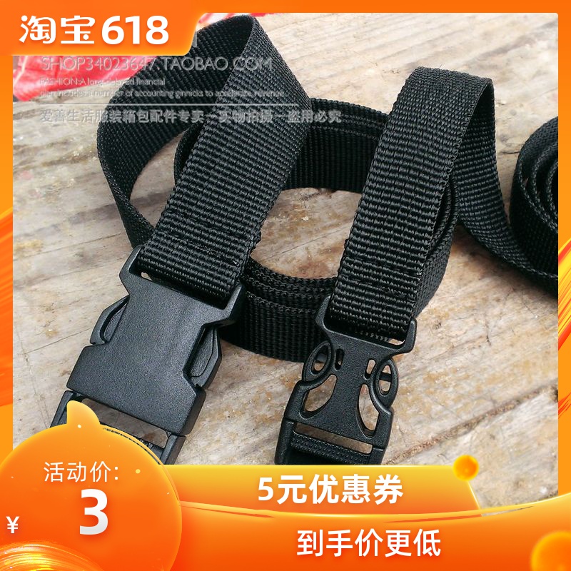 订做多功能捆扎带 睡袋压缩带 简易腰带打包带 2厘米/2.5厘米可选在类目 运动包/户外包/配件, 防雨罩/背包配件中 - 来自Buy2taobao.com提供专业的淘宝代购服务