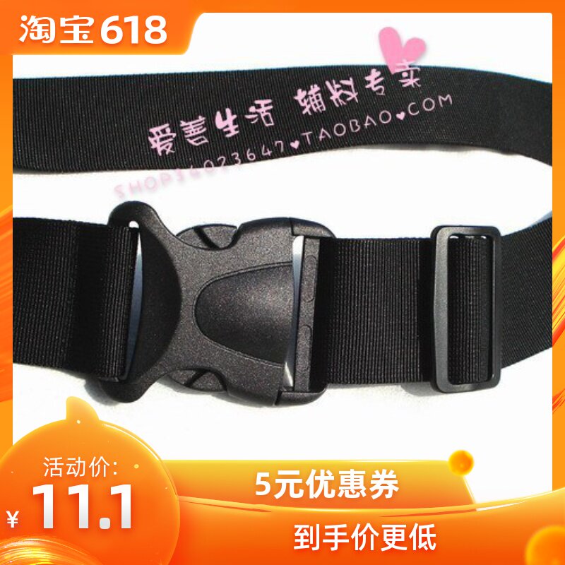 Bag Accessories-Customized 5CM high-grade Nylon pockets strapping tape packing beltin the Accessories/Leather belt/Hat/Muffler , Shoes and bags/Belt Accessories , Bag Accessories , Taping category - from Buy2taobao.com to provide professional Taobao agent buy service