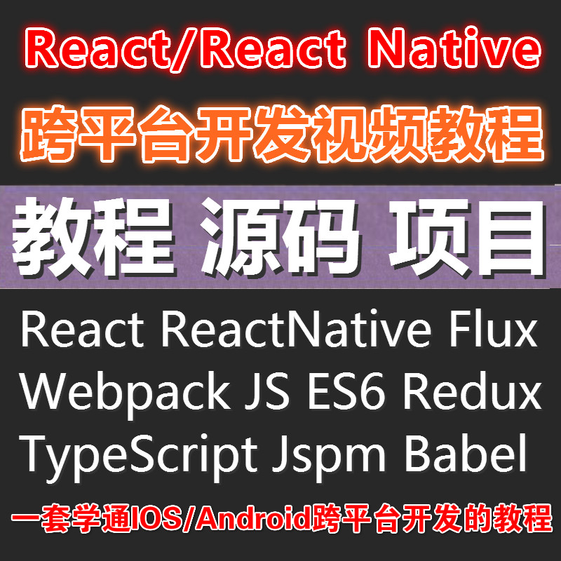2017 full set react/react.js/native/flux/redux video course project actual combat developmentin the Personalized custom/Design Services/DIY , Office/Custom stationery , Pen category - from Buy2taobao.com to provide professional Taobao agent buy service