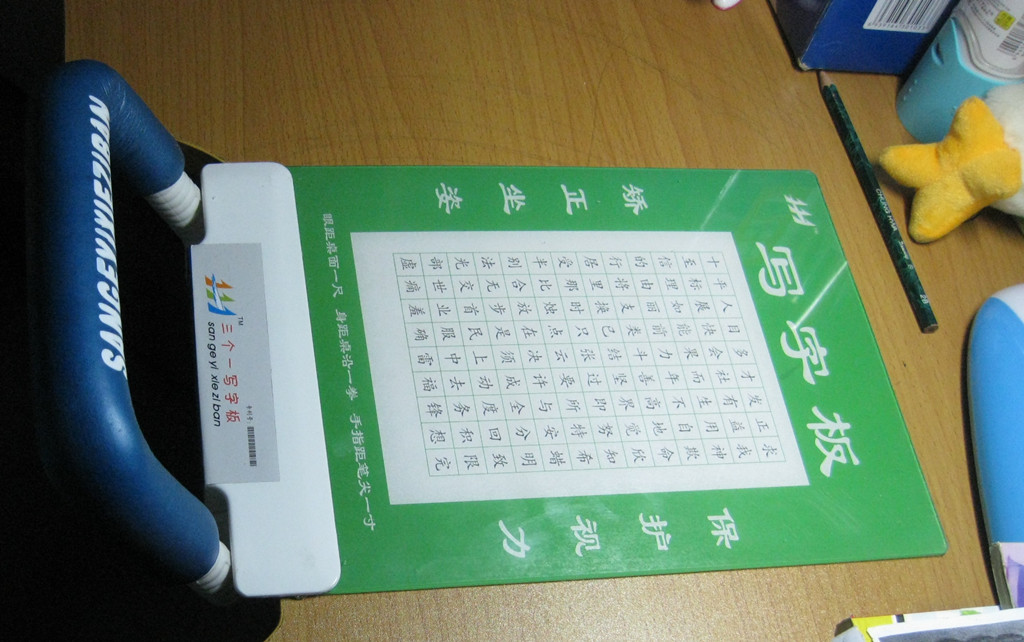 預防近視矯正坐姿 三個壹寫字板小號視力保護器身子坐直本子方正在類目 電子詞典/電紙書/文化用品, 日常學習用品, 視力保護器中 - 來自Buy2taobao.com提供專業的淘寶代購服務