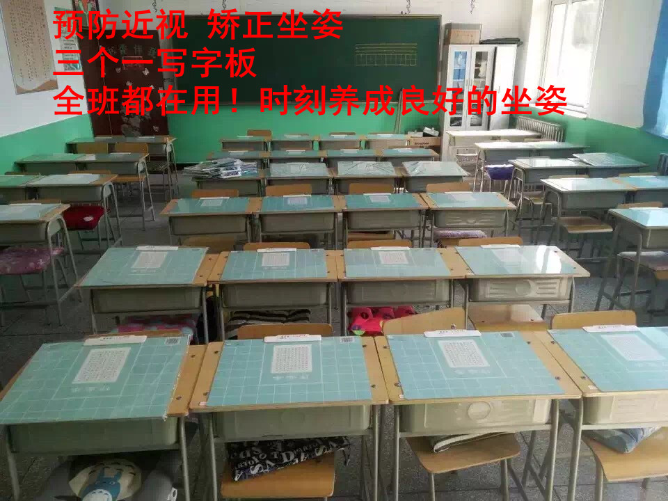 prevention myopia correct Sitting WordPad Large Sitting Orthotic device Eye protectionin the Electronic Dictionary/Electronic paper book/Stationery , Everyday school supplies , Eye protection category - from Buy2taobao.com to provide professional Taobao agent buy service
