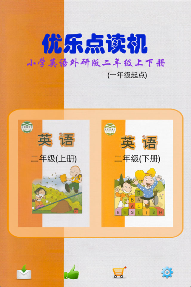 E point reading machine-Outside the research version primary school English Starting first grade)in the Electronic Dictionary/Electronic paper book/Stationery , Point of time machine category - from Buy2taobao.com to provide professional Taobao agent buy service