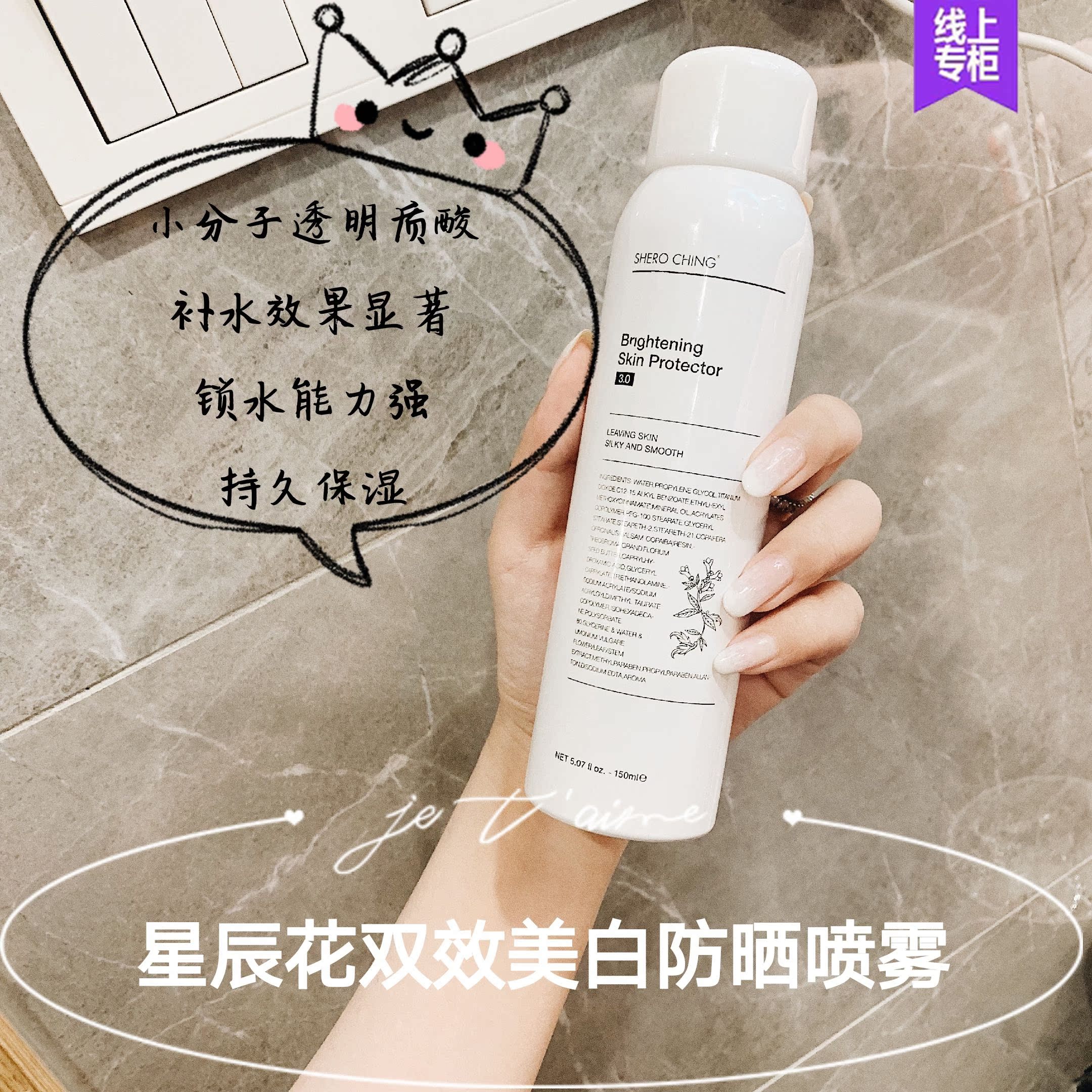 SC Hilo Sunscreen Spray 3.0 Upgraded version protect Spray ultraviolet-proof men and women whole body refreshing make up basein the Skin Care/Body/Essential oils , Sunscreen(new), Sunscreen Spray category - from Buy2taobao.com to provide professional Taobao agent buy service