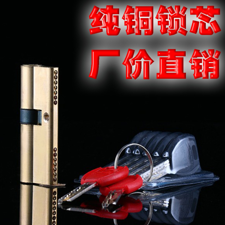 Anti-theft lock core Copper cylinder ABC Copper key Anti-theft locks Universal Familyin the Basic building materials , Home Hardware , Locks , Mechanical locks category - from Buy2taobao.com to provide professional Taobao agent buy service
