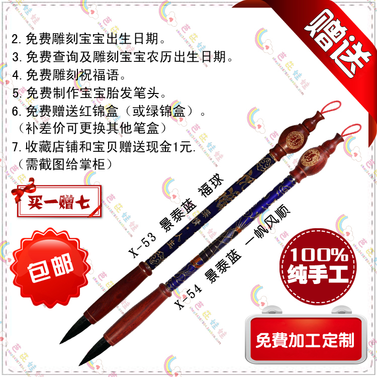 宝宝胎毛笔手脚印婴儿纪念品景泰蓝一帆风顺厂家直销买一赠七包邮|msdalam kategori Toy/bayi/teka-teki/blok bangunan/model, Baby Ji Nianpin/Produk peribadi, berus janin - dari Buy2taobao.com untuk memberikan perkhidmatan ejen Taobao profesional membeli