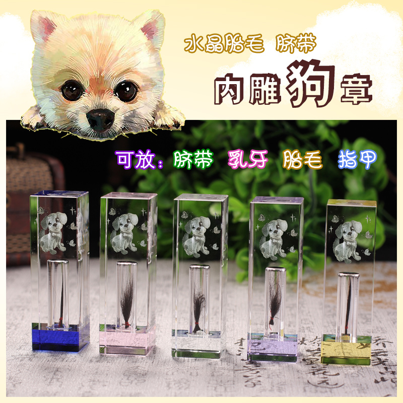 胎毛章脐带章彩底水晶鸡 狗年DIY内雕自制生肖印章婴儿纪念品包邮|msdalam kategori Toy/bayi/teka-teki/blok bangunan/model, Baby Ji Nianpin/Produk peribadi, Lanugo bab - dari Buy2taobao.com untuk memberikan perkhidmatan ejen Taobao profesional membeli