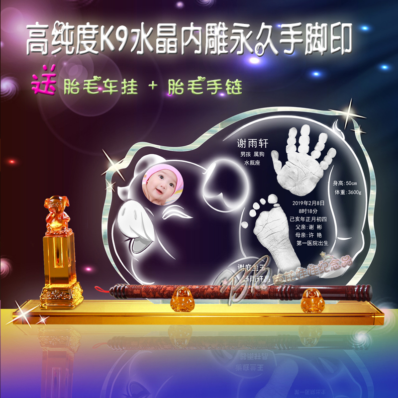 猪宝宝水晶内雕立体永久婴儿手足脚印新生儿胎毛笔脐带章套装定制在类目 玩具/童车/益智/积木/模型, 宝宝纪念品/个性产品, 手脚印中 - 来自Buy2taobao.com提供专业的淘宝代购服务