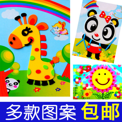 EVA贴画 儿童手工制作材料包幼儿园diy创意3D立体粘贴纸4-6岁玩具