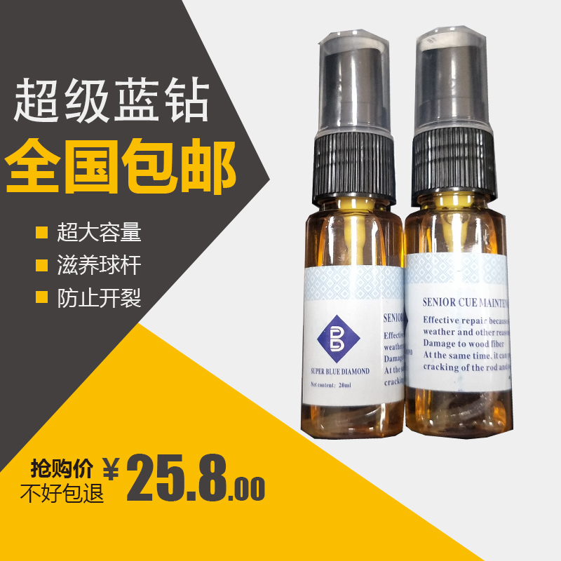 Cue parts super Blue Diamond Cue maintain Snooker Black eight Sixteen color Small head concentratein the Sports/Yoga/Fitness/Fans supplies , Billiards , Cue maintenance oil category - from Buy2taobao.com to provide professional Taobao agent buy service