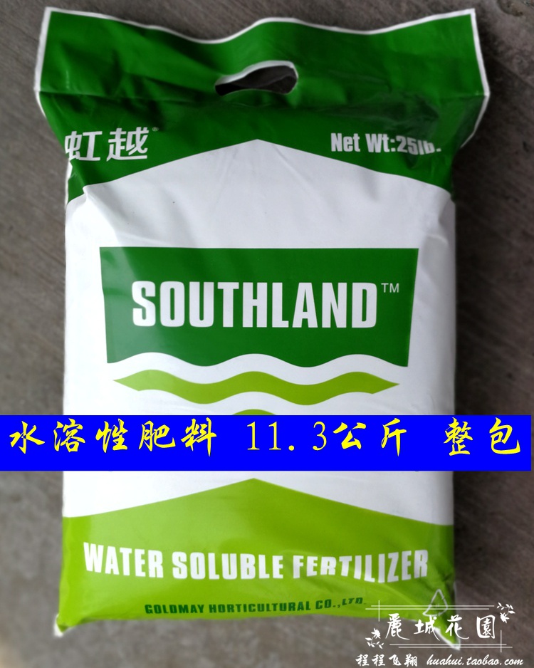 【水溶性肥料-原装整包】11.3公斤/开花肥/通用肥/元素全/吸收快在类目 鲜花速递/花卉仿真/绿植园艺, 园艺用品, 家庭园艺肥料/营养土/营养液中 - 来自Buy2taobao.com提供专业的淘宝代购服务