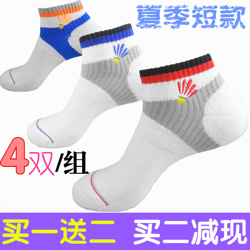 Spring and summer major Competition Thick towel badminton Socks Sweat Deodorant Ankle In cylinder men and women Sports socksin the Sports/Yoga/Fitness/Fans supplies , Tennis , Sports Socks category - from Buy2taobao.com to provide professional Taobao agent buy service