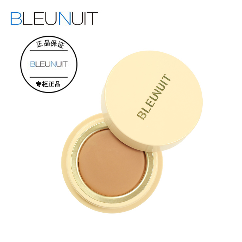 专柜正品 深蓝/BLEUNUIT彩妆光影隐形户外粉底膏 遮瑕膏户外 外景在类目 彩妆/香水/美妆工具, 粉底液/膏中 - 来自Buy2taobao.com提供专业的淘宝代购服务