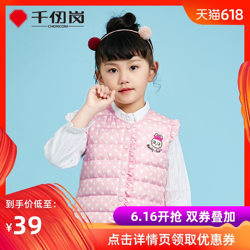 千仞岗童装女童羽绒背心马甲新女童冬装羽绒服无袖外套上衣20803在类目 童装/婴儿装/亲子装, 羽绒服饰/羽绒内胆, 羽绒马甲中 - 来自Buy2taobao.com提供专业的淘宝代购服务
