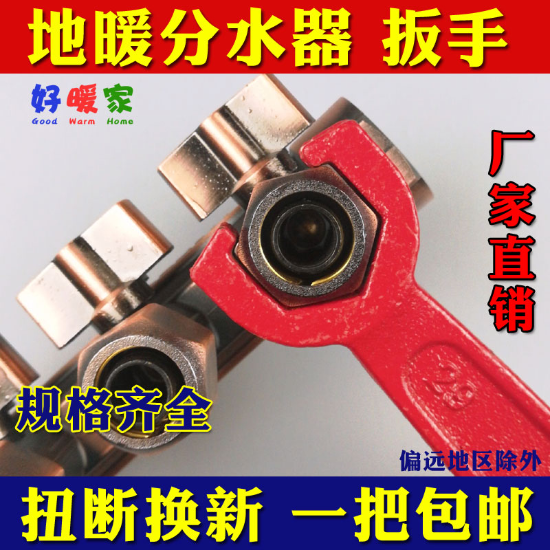 地暖分水器专用扳手工具地热维修快速安装球阀排放气阀门配件包邮|ruв категории оборудование/инструменты, ручной инструмент, гаечный ключ, Другие гаечный ключ - от Buy2taobao.com для оказания профессиональной услуги покупки агента Taobao