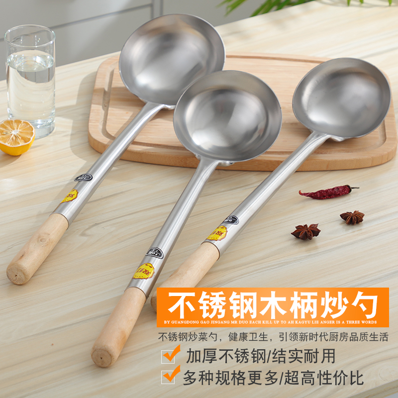 特厚厨师专用不锈钢炒勺长柄炒菜勺大汤勺饭店大炒勺木柄手勺商用|msdalam kategori dapur/memasak Appliances, memasak Appliances, Memasak sudu spade, Spoon - dari Buy2taobao.com untuk memberikan perkhidmatan ejen Taobao profesional membeli