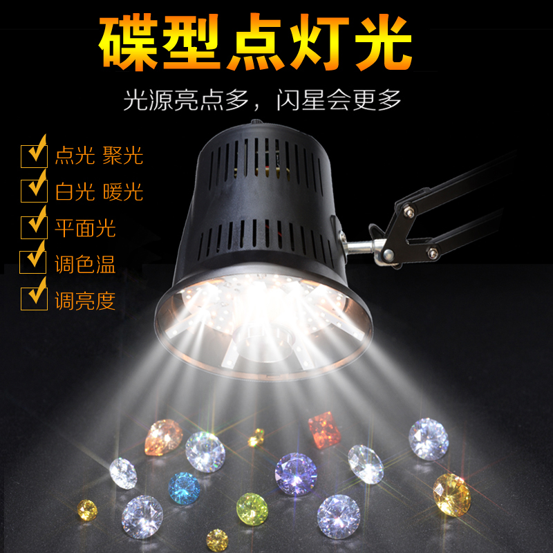 好拍點多功能LED攝影燈鑽石首飾珠寶火彩星光閃星可調色溫聚光在類目 3C數碼配件, 單反/單電相機配件, 影棚設備, 影室燈中 - 來自Buy2taobao.com提供專業的淘寶代購服務