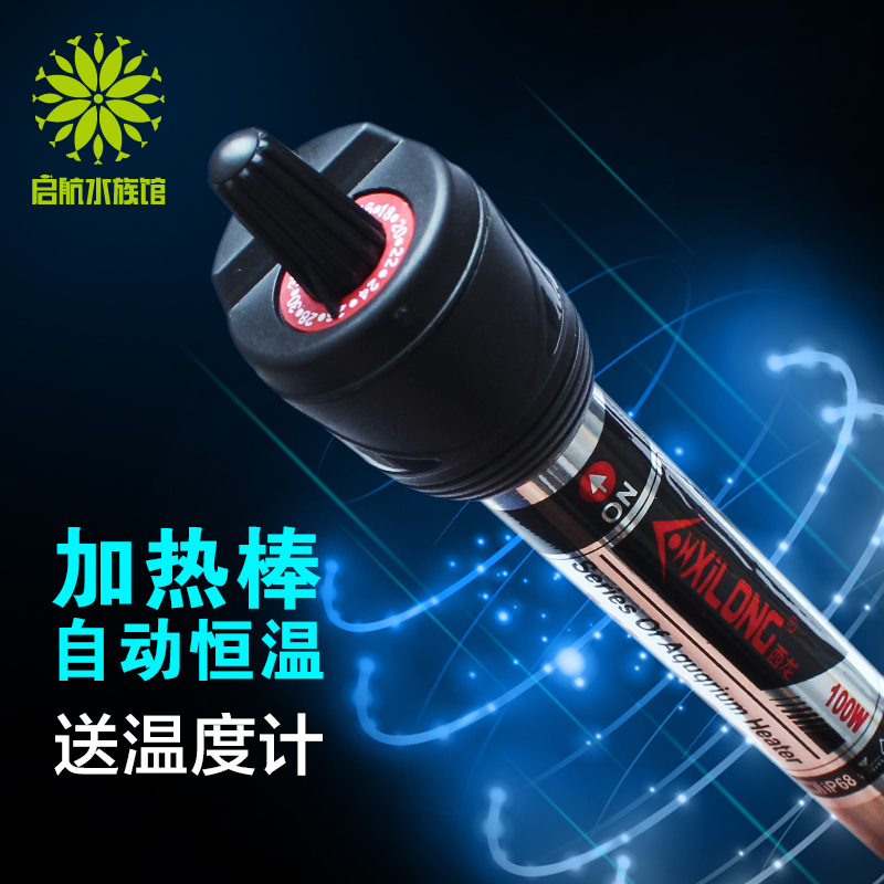 西龙不锈钢加热棒水族箱鱼缸防爆智能自动恒温加温控温玻璃加热棒在类目 宠物/宠物食品及用品, 水族世界, 鱼缸等水族设备, 温控设备中 - 来自Buy2taobao.com提供专业的淘宝代购服务