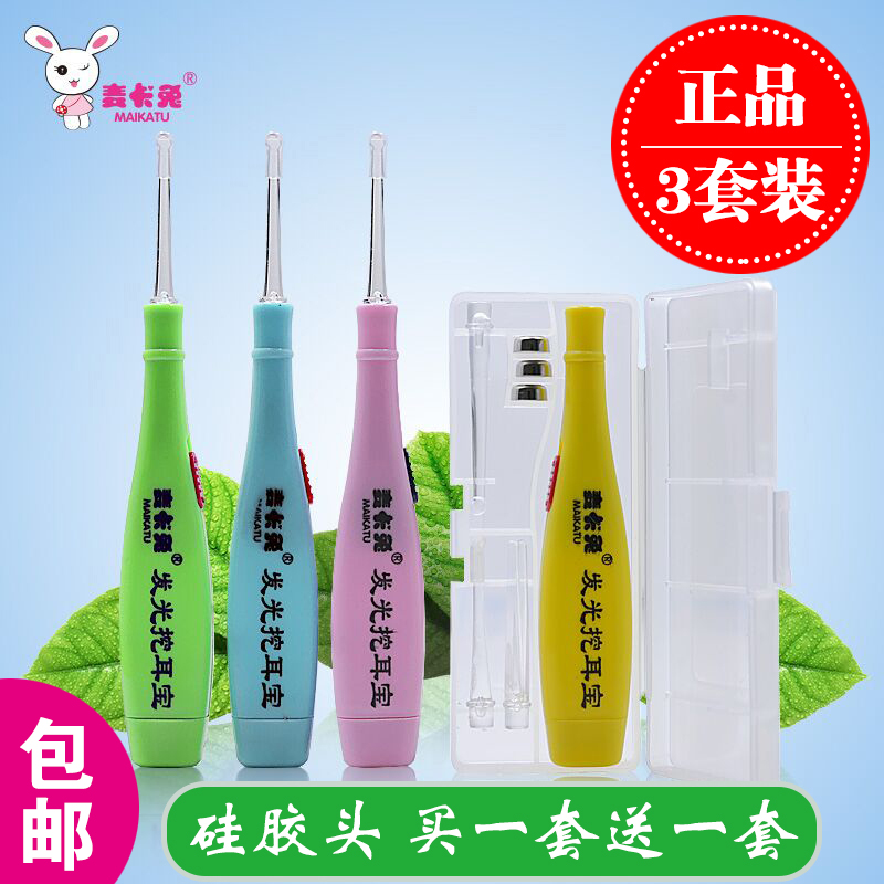 麦卡兔发光耳勺手电挖耳发亮带灯可视掏耳勺 成人儿童夜光掏耳器|ruв категории семья/личные чистящие средства, потребительских уборка посуды, ухочистка - от Buy2taobao.com для оказания профессиональной услуги покупки агента Taobao