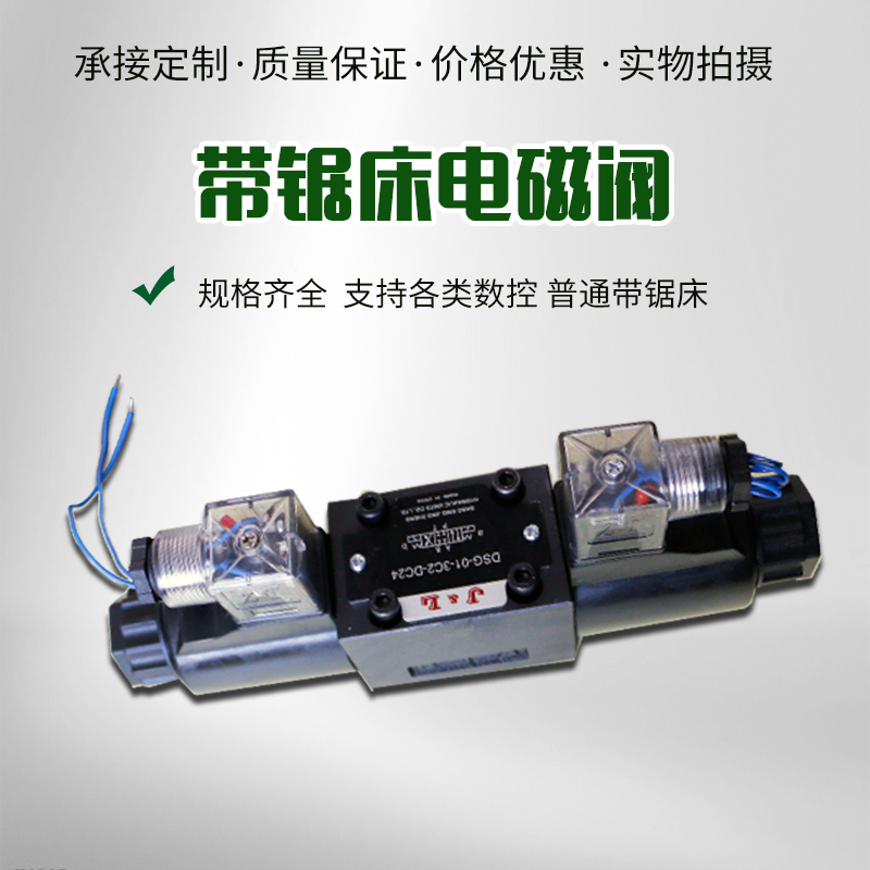 Band sawing machine parts Hydraulic pressure Hydraulic pressure electromagnetism Valve Shendiao Jinding Unida Gemstone flowerin the Hardware/Tool , Hand Tools , Saws and saw blades , Machine saw  category - from Buy2taobao.com to provide professional Taobao agent buy service