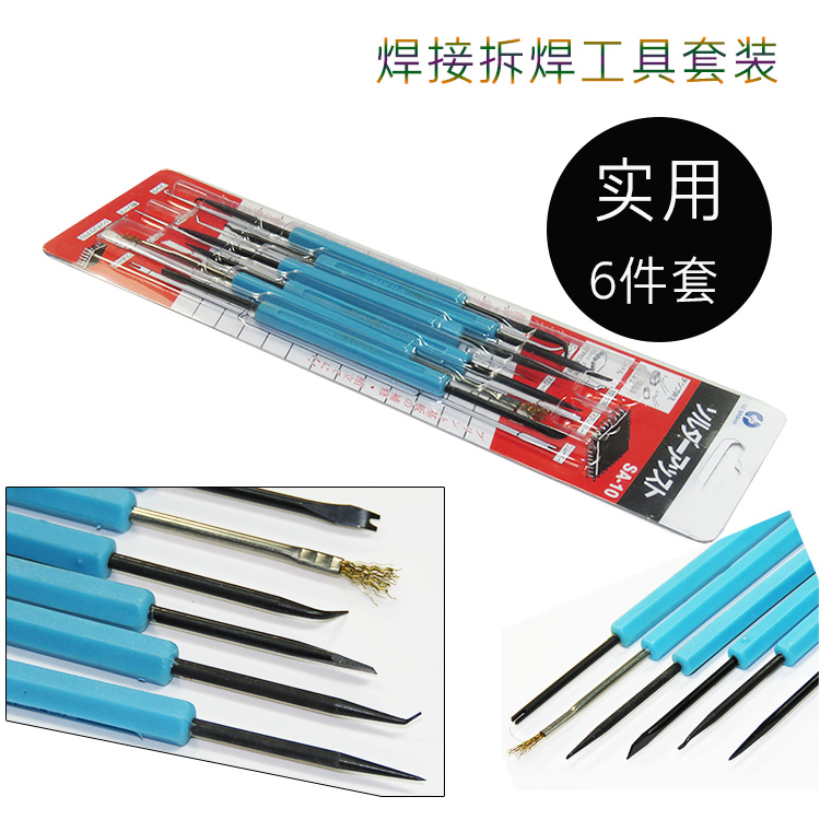 6件套12用焊接辅助拆焊工具拆硬盘专用产品多用拆焊工具螺丝刀在类目 五金/工具, 手动工具, 电子电工工具, 电子焊接工具配件中 - 来自Buy2taobao.com提供专业的淘宝代购服务