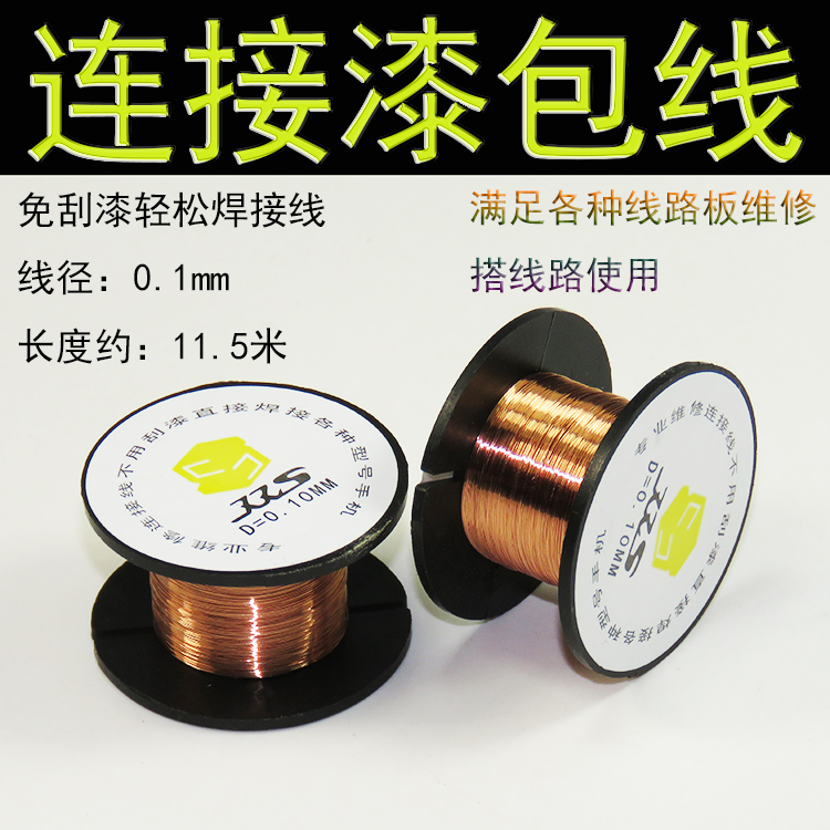 Circuit board Fly line welding Connecting line Enameled Copper wire 1mm Connecting line Enameledin the Hardware/Tool , Electrical Hardware , Motor Accessories category - from Buy2taobao.com to provide professional Taobao agent buy service