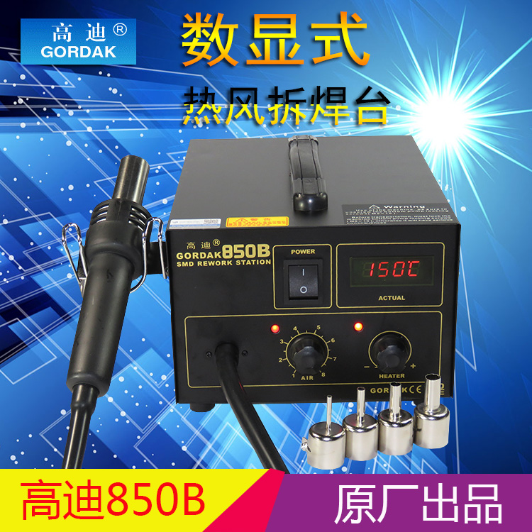 正品gordak高迪850b热风拆焊台气泵式防静电数显恒温热风枪包邮|msdalam kategori perkakasan/alat, Alat-alat pneumatik, Heat Gun - dari Buy2taobao.com untuk memberikan perkhidmatan ejen Taobao profesional membeli