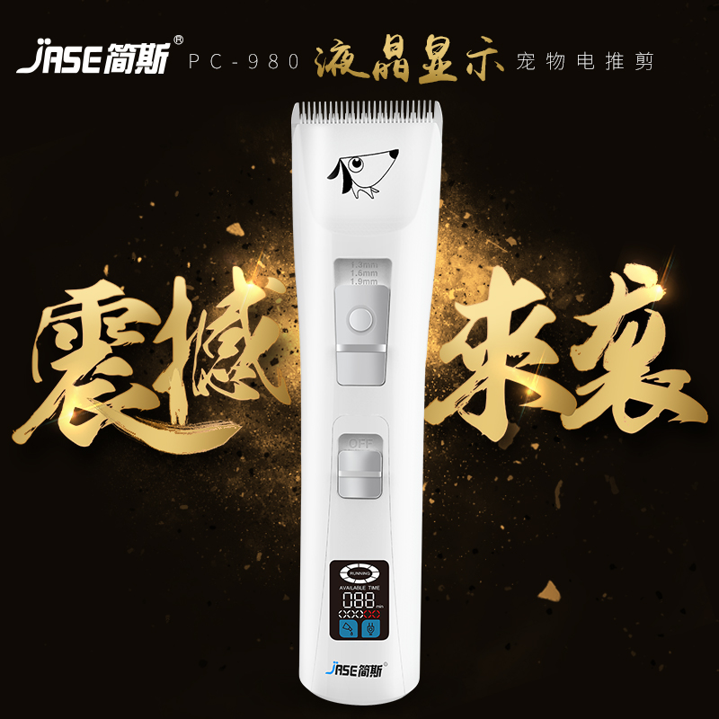 Janes Pets Shaver Dogs Shaver Teddy Golden Retriever Kitty high-power Rechargeable Dog hair Electric clippersin the Pet/Pet food and supplies , Cat/Dog grooming cleaning supplies , Clippers category - from Buy2taobao.com to provide professional Taobao agent buy service